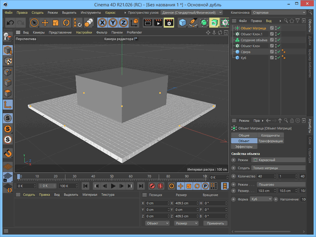 Maxon CINEMA 4D Studio R21