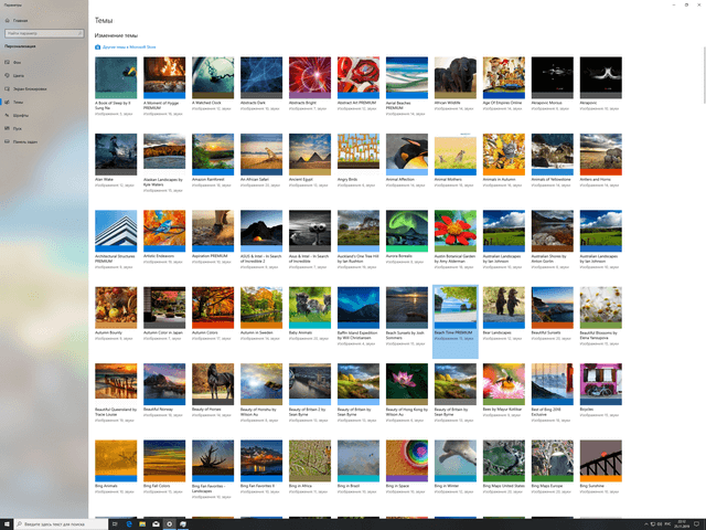 Все официальные темы Windows. Коллекция