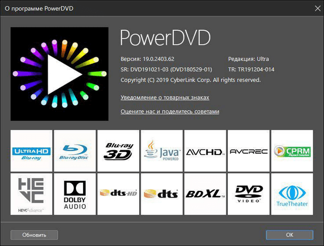 CyberLink PowerDVD Ultra