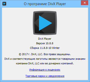 DivX Pro