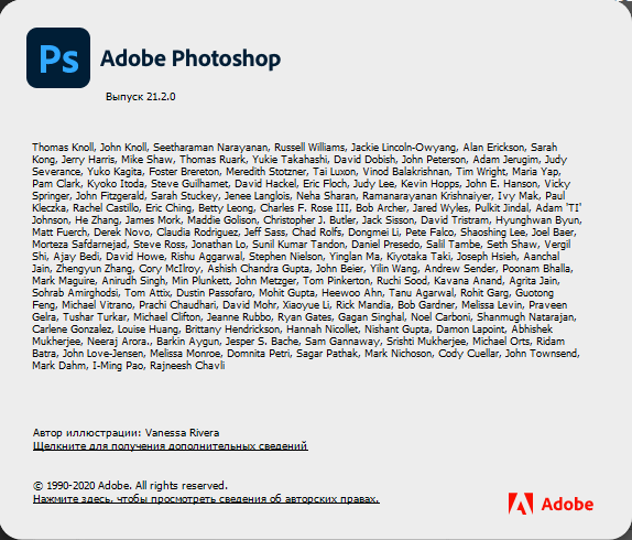 Adobe Photoshop CC 2020