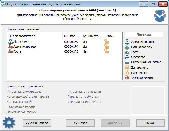 Passcape Reset Windows Password