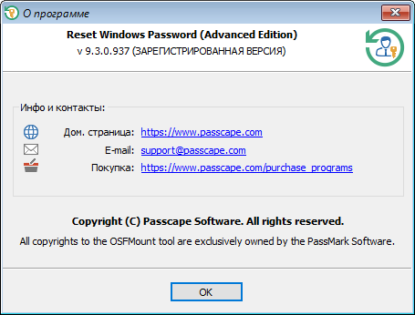 Passcape Reset Windows Password