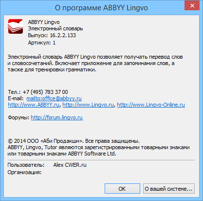 ABBYY Lingvo X6 Professional