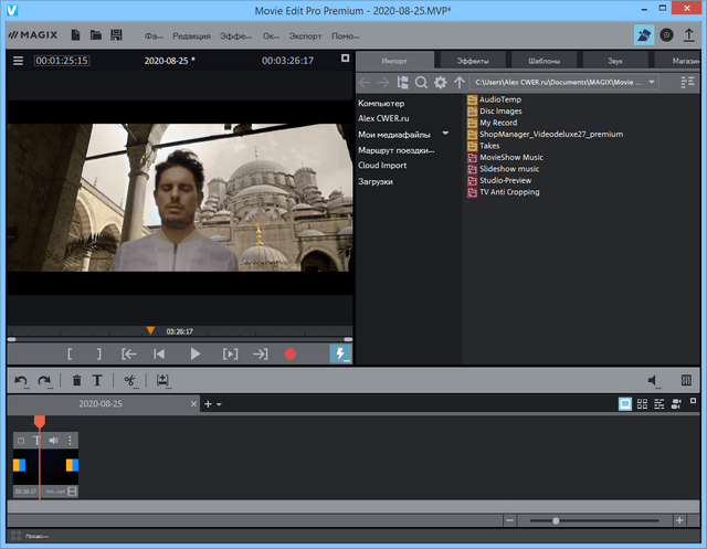 MAGIX Movie Edit Pro 2021