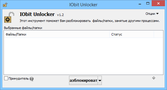 IObit Unlocker