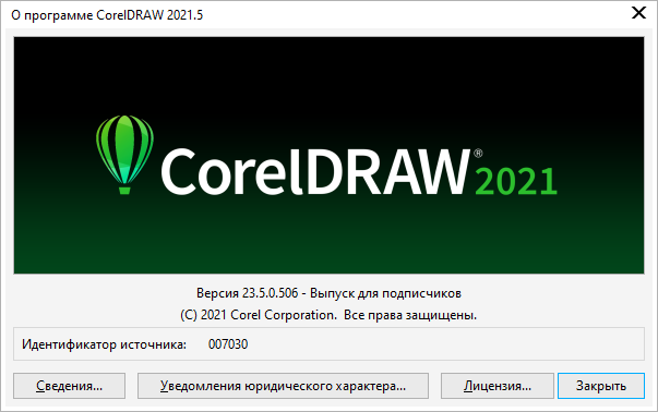 CorelDRAW Graphics Suite 2021.5