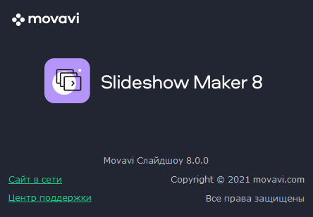 Movavi Slideshow Maker