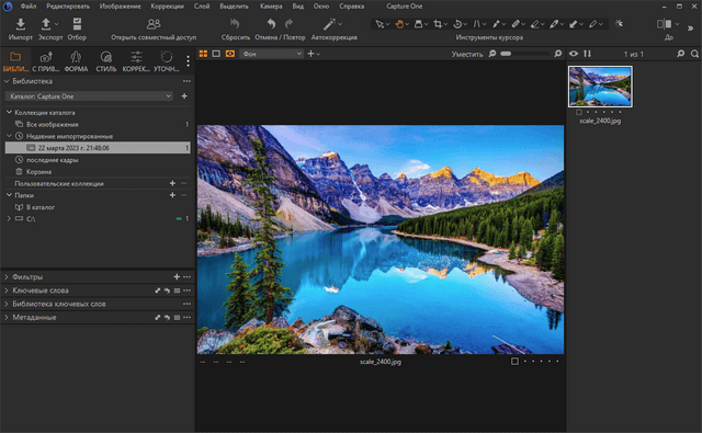 Capture One 23 Pro