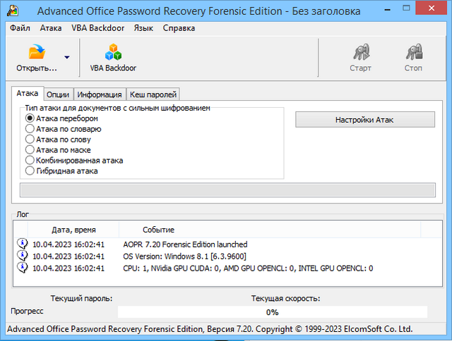 Elcomsoft Advanced Office Password Recovery