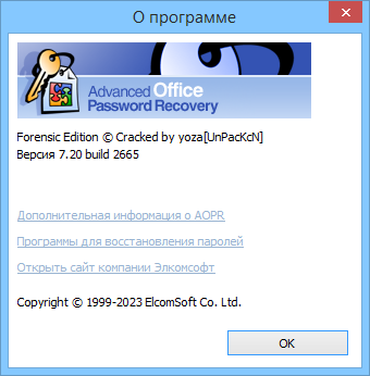 Elcomsoft Advanced Office Password Recovery