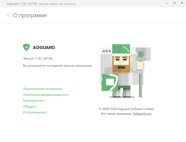 Adguard Premium