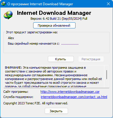 Internet Download Manager