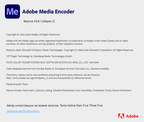 Adobe Media Encoder 2024