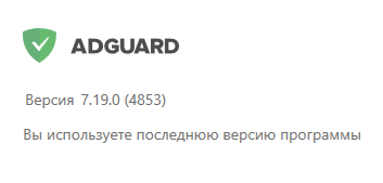 Adguard Premium