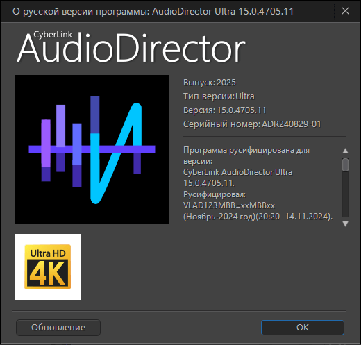 CyberLink AudioDirector