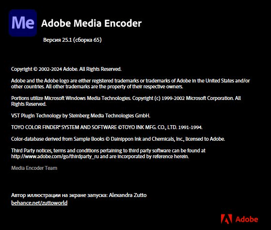 Adobe Media Encoder 2025