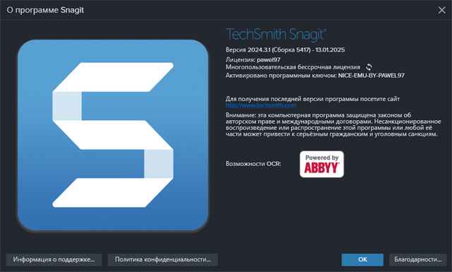 TechSmith SnagIt 