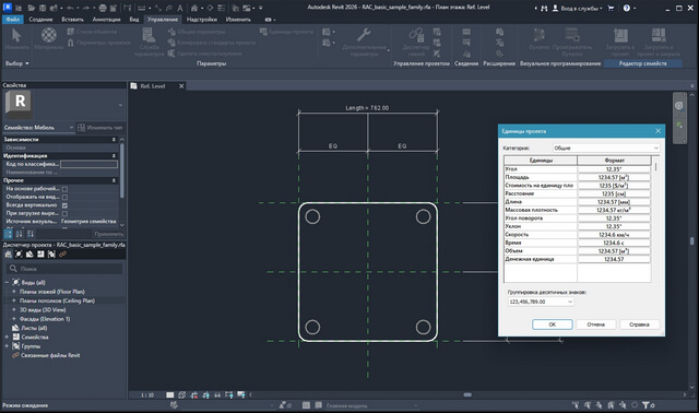 Autodesk Revit 2026.1
