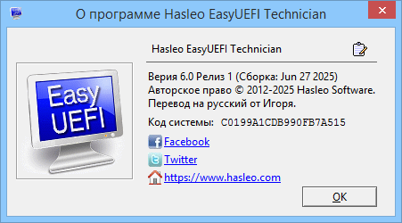 EasyUEFI 