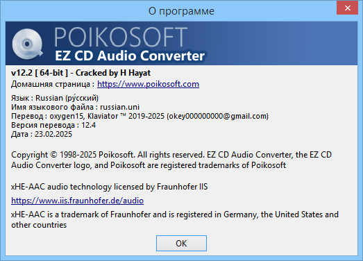 EZ CD Audio Converter