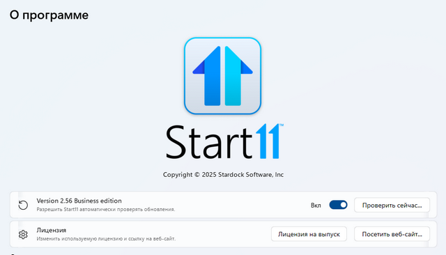 Stardock Start11
