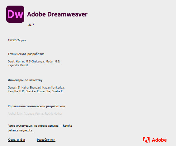 Adobe Dreamweaver 2021