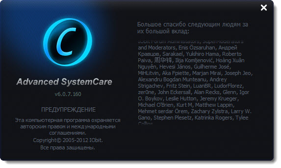 Advanced_SystemCare_Pro_v6.0.7.160