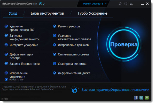 Advanced_SystemCare_Pro_v6