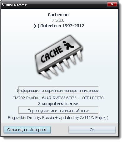 Cacheman 7.50