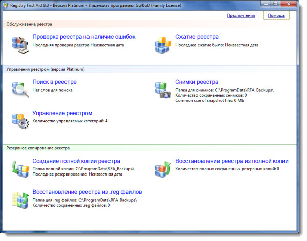 Registry First Aid Platinum 8.3.0