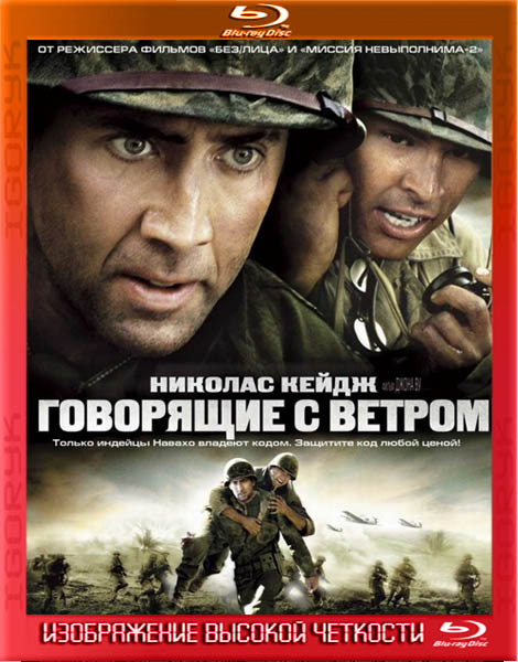 Говорящие с ветром (2002) HDRip