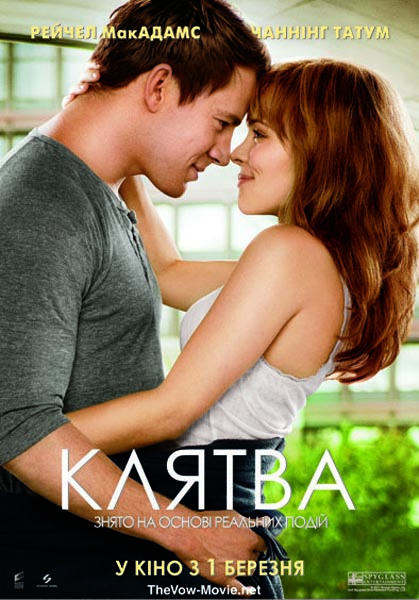 Клятва (2012) DVD5