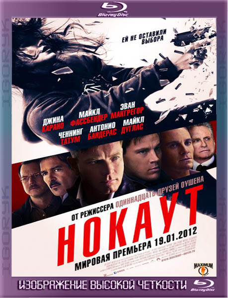 Нокаут (2011) HDRip