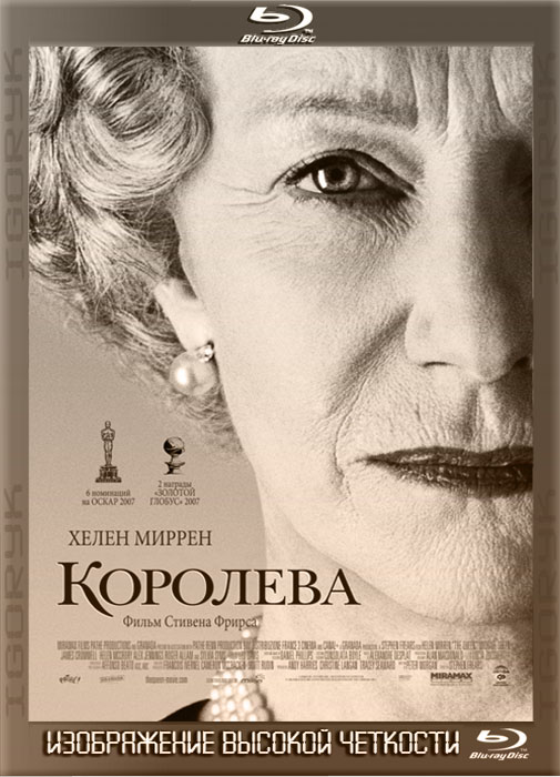 Королева