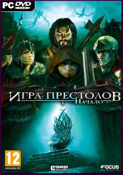 Игра престолов:  Начало