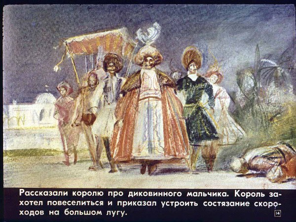 Волшебный мир диафильмов