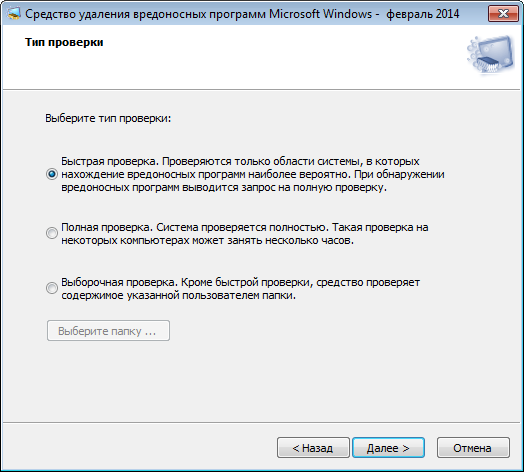 Microsoft Malicious Software Removal Tool