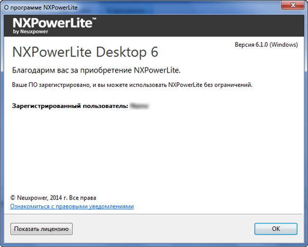 NXPowerLite Desktop Edition