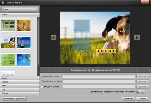 Aiseesoft DVD Creator