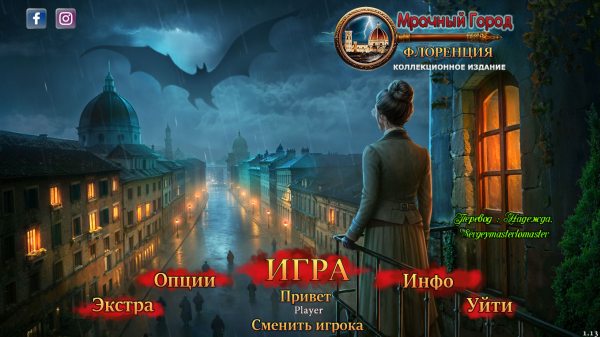 Мрачный город 11: Флоренция. Коллекционное издание