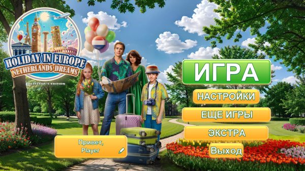 Holiday in Europe 2: Netherlands Collector's Edition