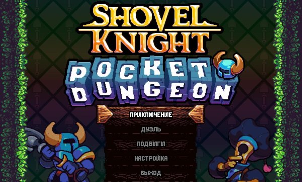 Shovel Knight Pocket Dungeon