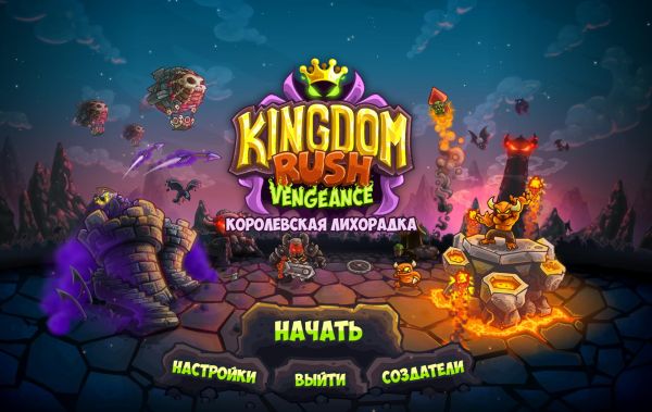 Kingdom Rush Vengeance