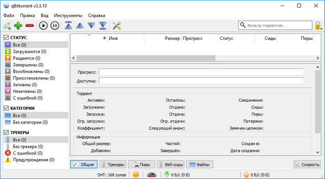 qBittorrent 3.3.10 Stable