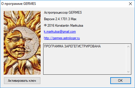 GERMES 2.4.1701.3 Max