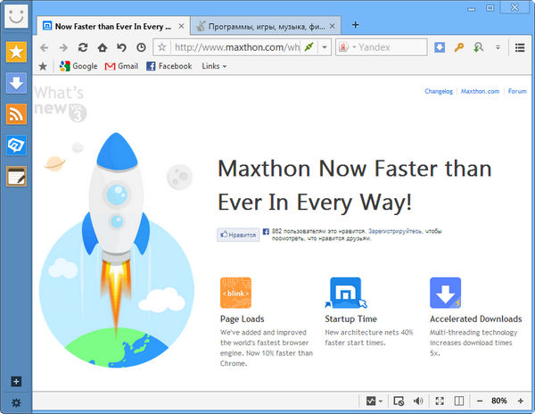 Maxthon 4