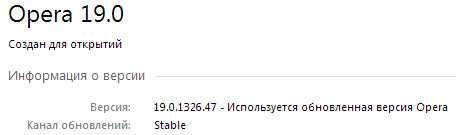 Opera 19.0.1326.47 Final