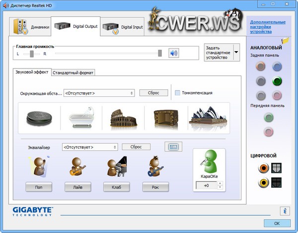 Realtek High Definition Audio Driver R2