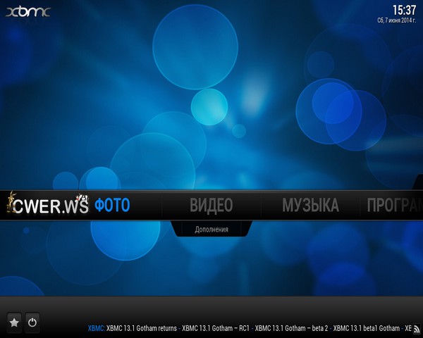 XBMC Media Center 13.1 Final